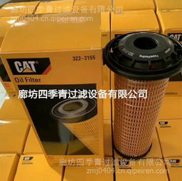 【替代卡特323d2l挖掘机机油滤芯322-3155发动机燃油滤芯,322-3155价格,图片,配件厂家】